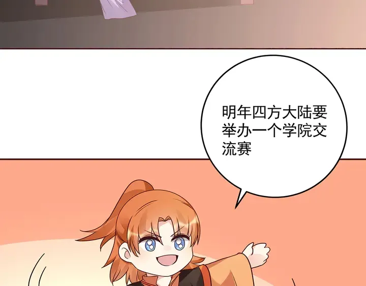 第151话 小白对帝轩的恨 第50页