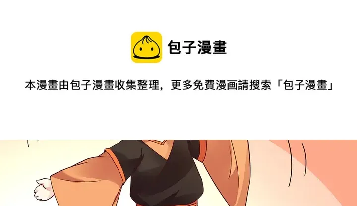 第151话 小白对帝轩的恨 第51页