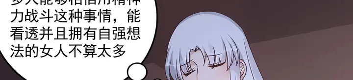 第151话 小白对帝轩的恨 第55页