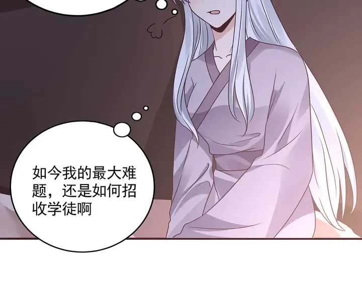 第151话 小白对帝轩的恨 第56页