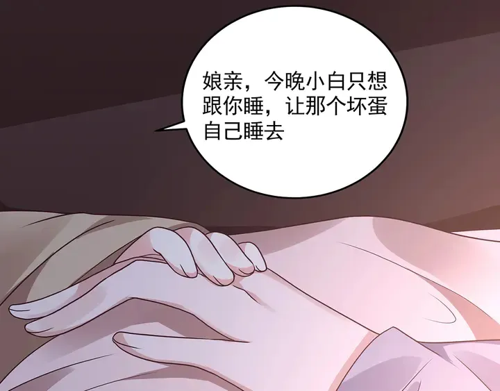 第151话 小白对帝轩的恨 第58页