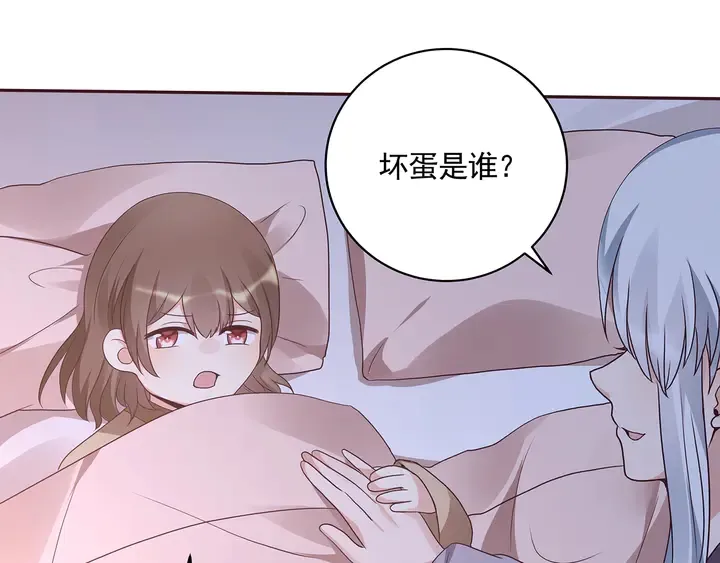 第151话 小白对帝轩的恨 第60页