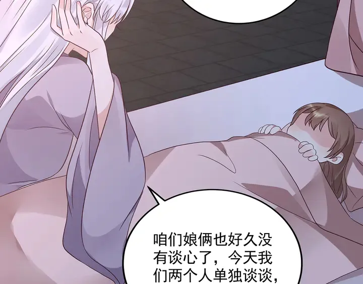 第151话 小白对帝轩的恨 第70页