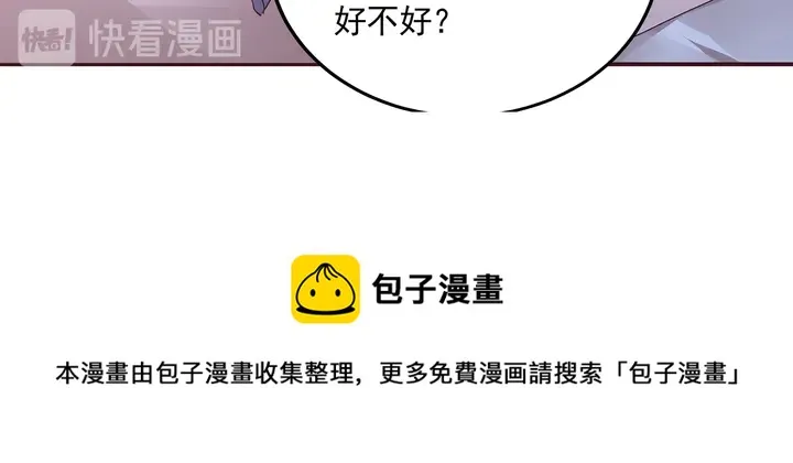 第151话 小白对帝轩的恨 第71页