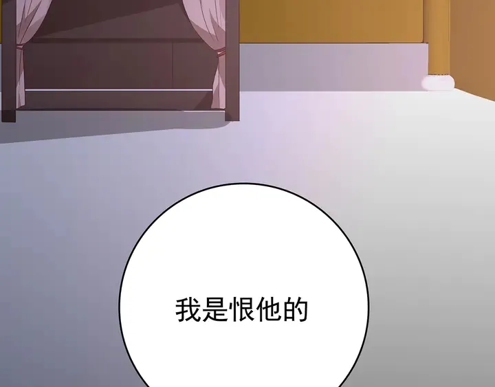 第151话 小白对帝轩的恨 第78页