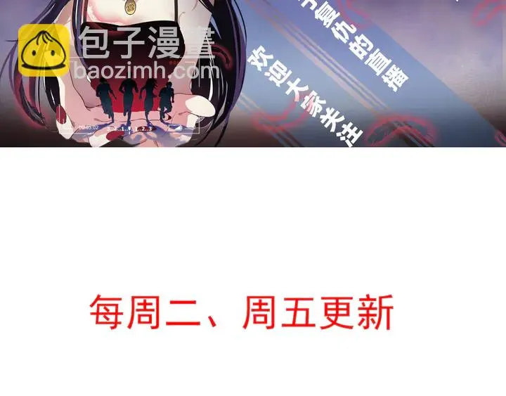 第151话 小白对帝轩的恨 第83页