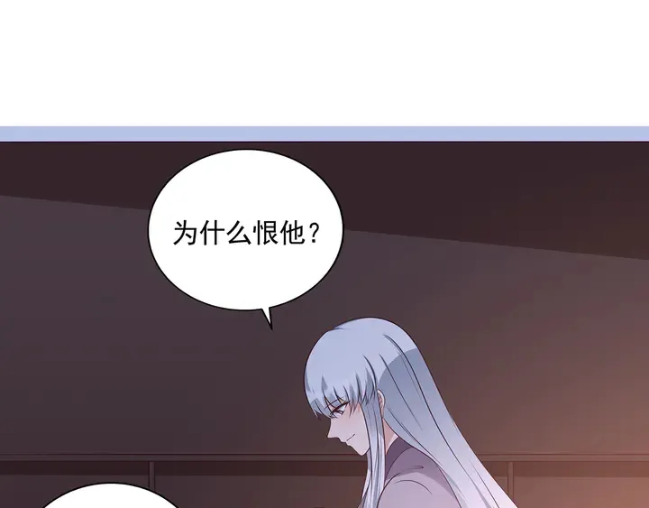 第152话 终是一家团圆 第4页