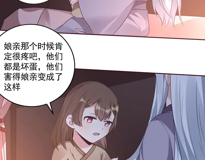 第152话 终是一家团圆 第6页