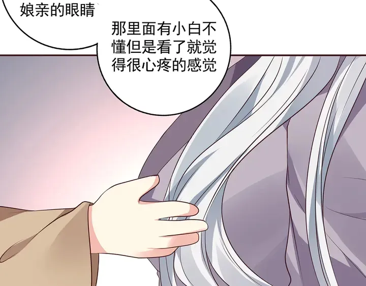 第152话 终是一家团圆 第8页