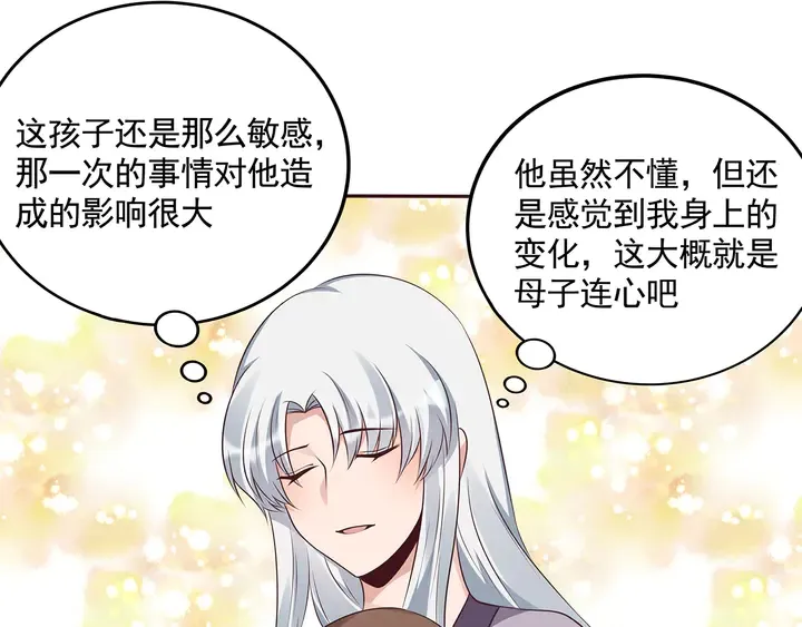 第152话 终是一家团圆 第10页