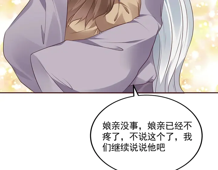 第152话 终是一家团圆 第12页