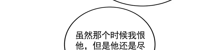 第152话 终是一家团圆 第13页