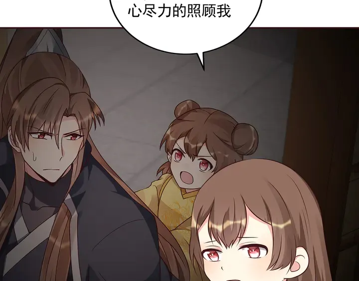 第152话 终是一家团圆 第14页