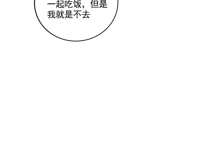 第152话 终是一家团圆 第16页