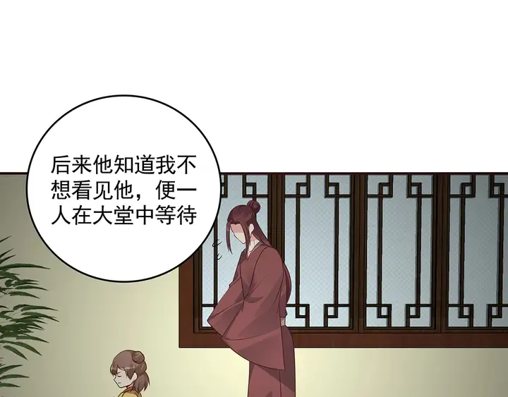 第152话 终是一家团圆 第18页