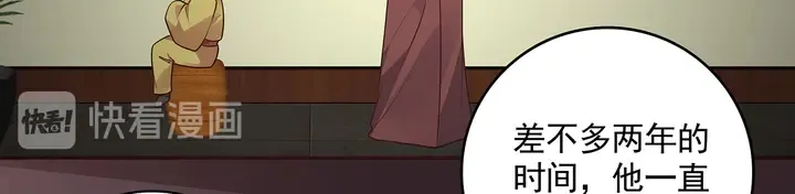 第152话 终是一家团圆 第19页