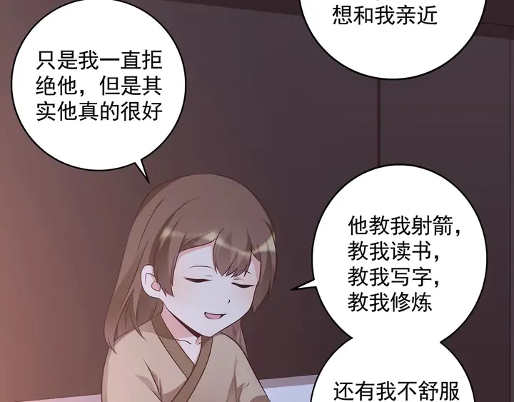 第152话 终是一家团圆 第20页