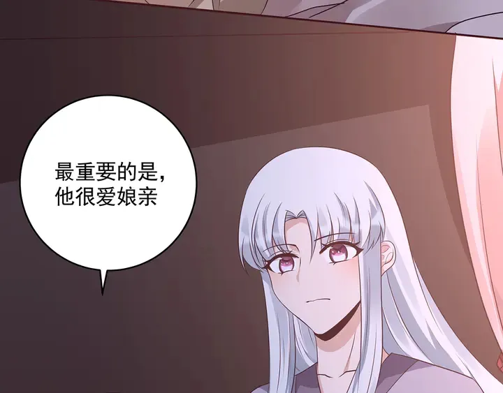 第152话 终是一家团圆 第22页