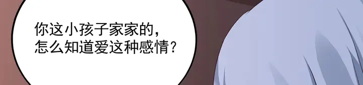 第152话 终是一家团圆 第25页