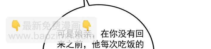 第152话 终是一家团圆 第27页