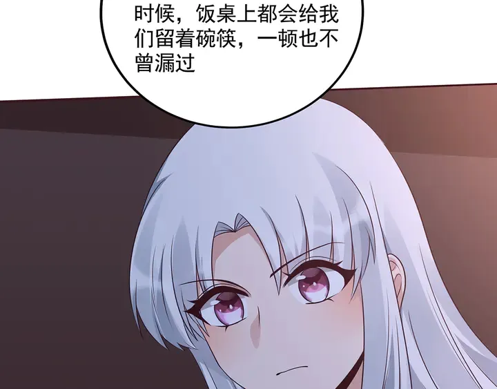 第152话 终是一家团圆 第28页