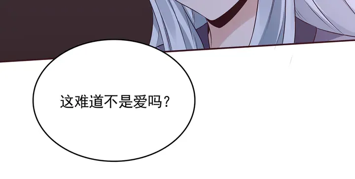 第152话 终是一家团圆 第29页