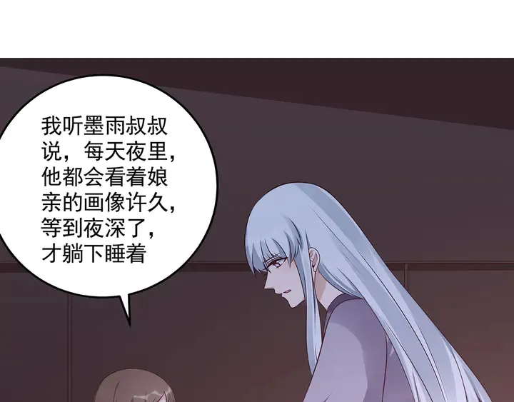 第152话 终是一家团圆 第30页