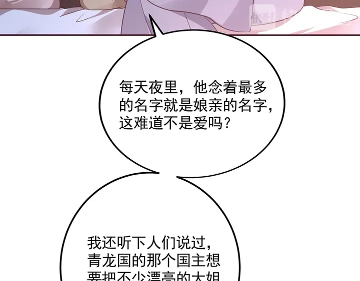 第152话 终是一家团圆 第32页