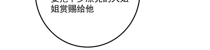 第152话 终是一家团圆 第33页