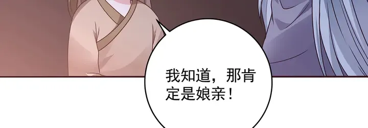 第152话 终是一家团圆 第35页