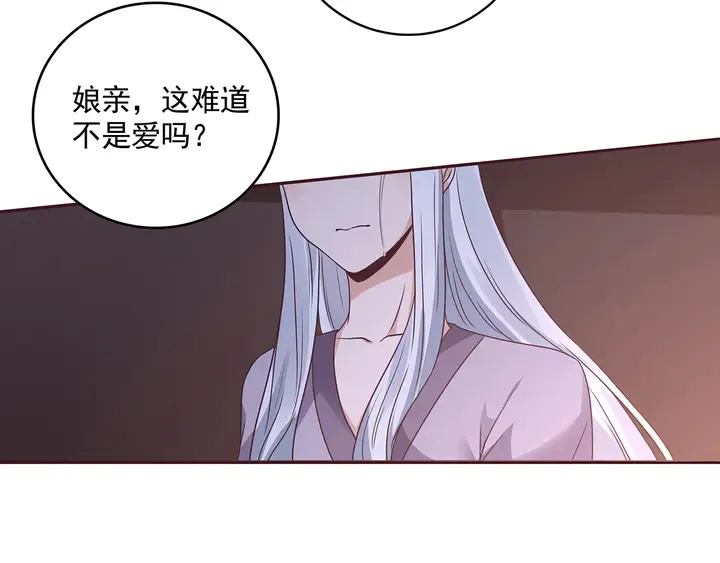 第152话 终是一家团圆 第36页