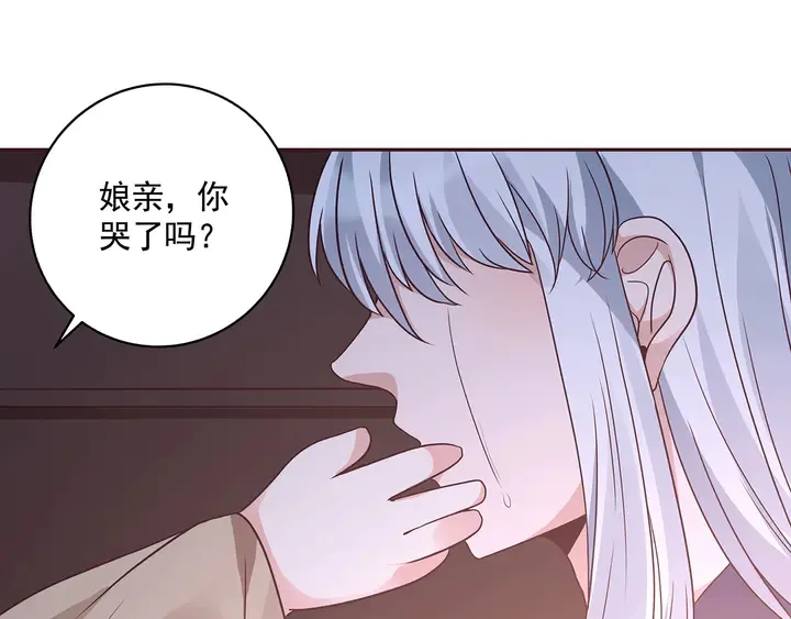 第152话 终是一家团圆 第38页