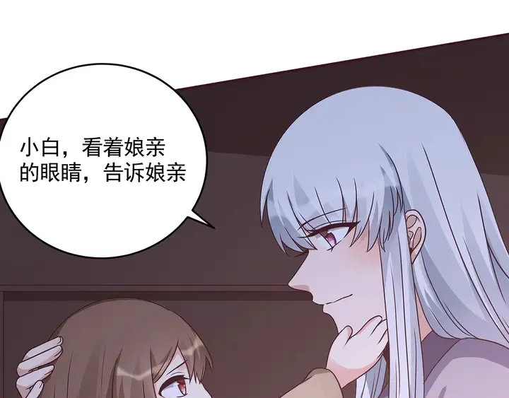 第152话 终是一家团圆 第40页