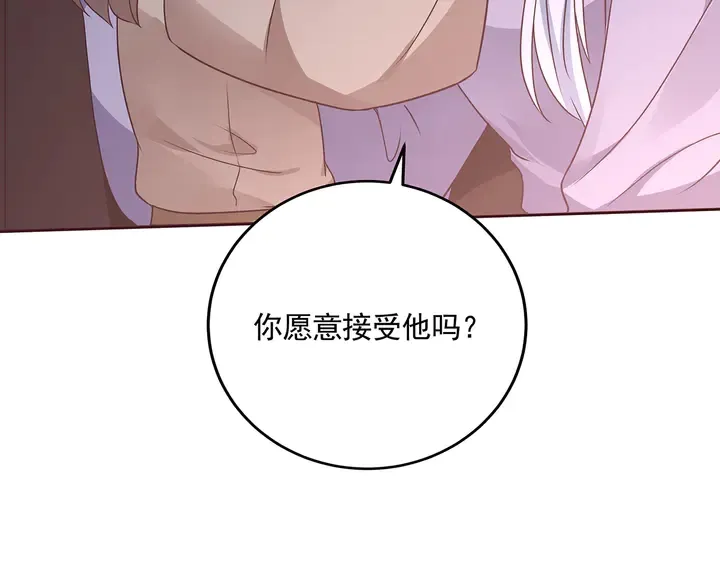 第152话 终是一家团圆 第42页