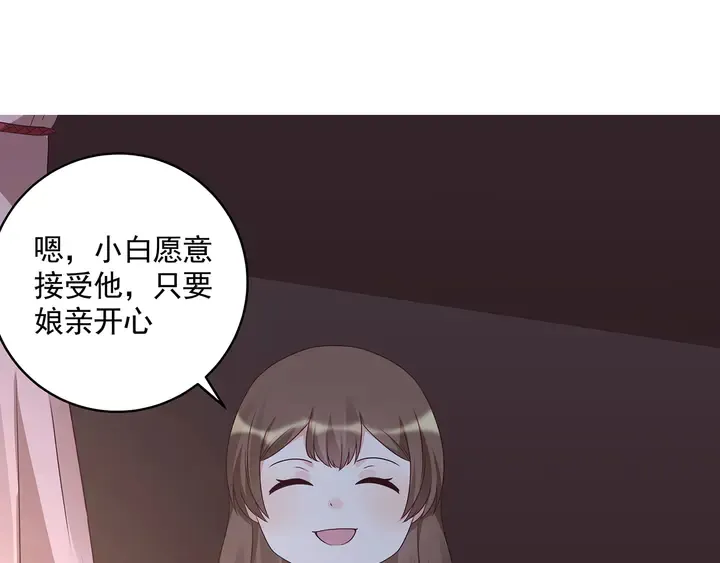 第152话 终是一家团圆 第44页