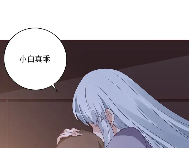 第152话 终是一家团圆 第46页