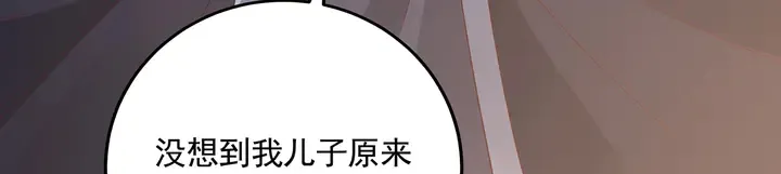 第152话 终是一家团圆 第55页