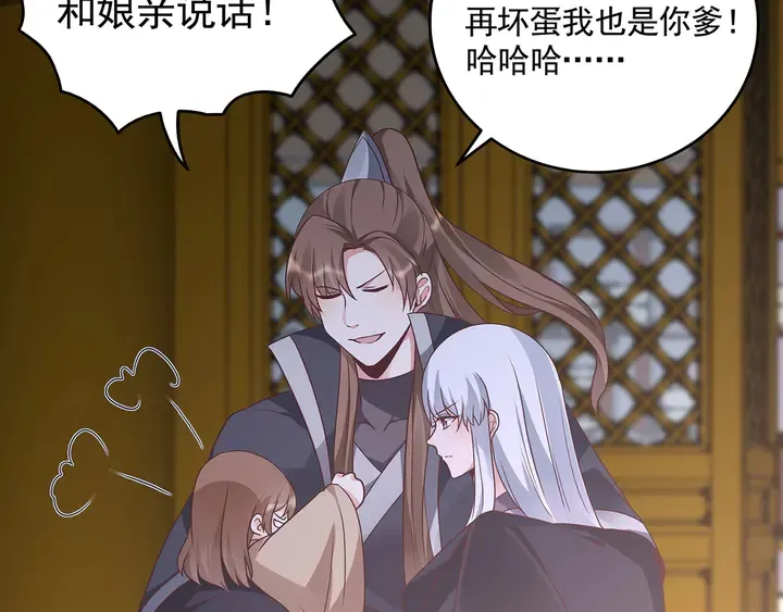 第152话 终是一家团圆 第60页