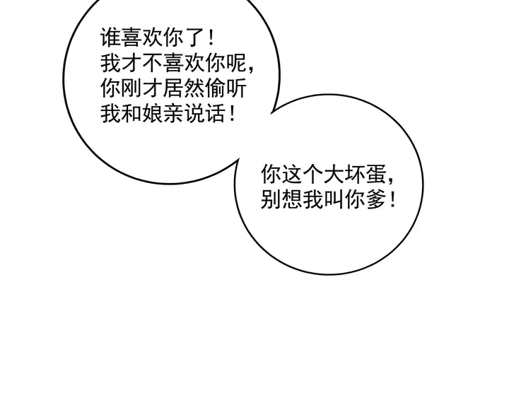 第152话 终是一家团圆 第62页