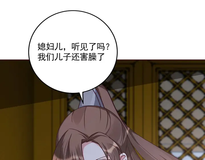 第152话 终是一家团圆 第64页