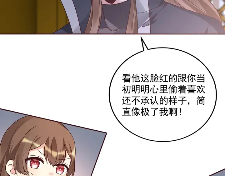 第152话 终是一家团圆 第66页
