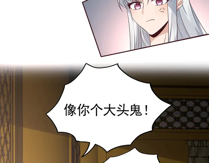 第152话 终是一家团圆 第68页