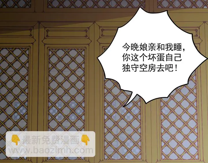 第152话 终是一家团圆 第72页