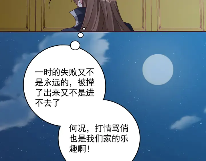 第152话 终是一家团圆 第74页