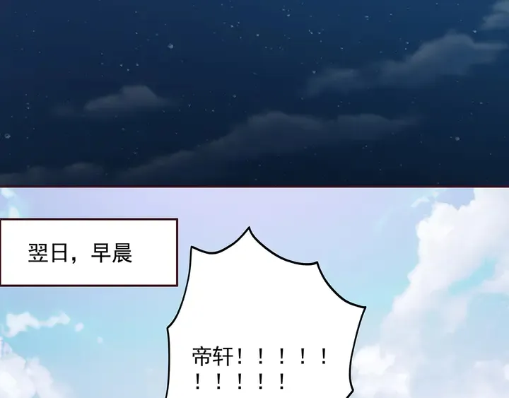 第152话 终是一家团圆 第76页
