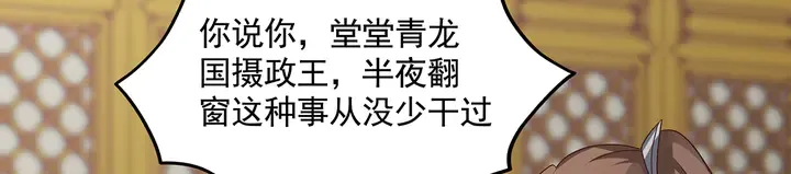 第152话 终是一家团圆 第79页