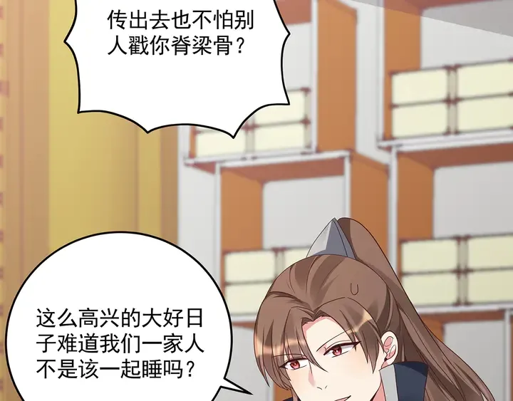 第152话 终是一家团圆 第82页