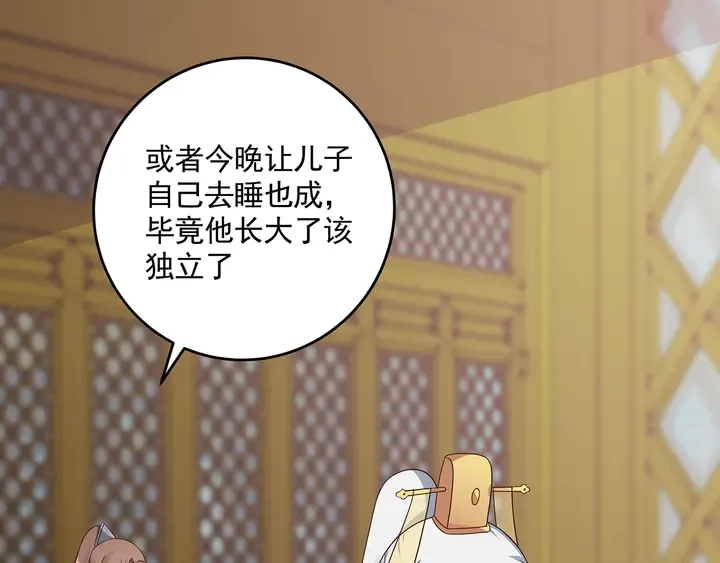 第152话 终是一家团圆 第86页