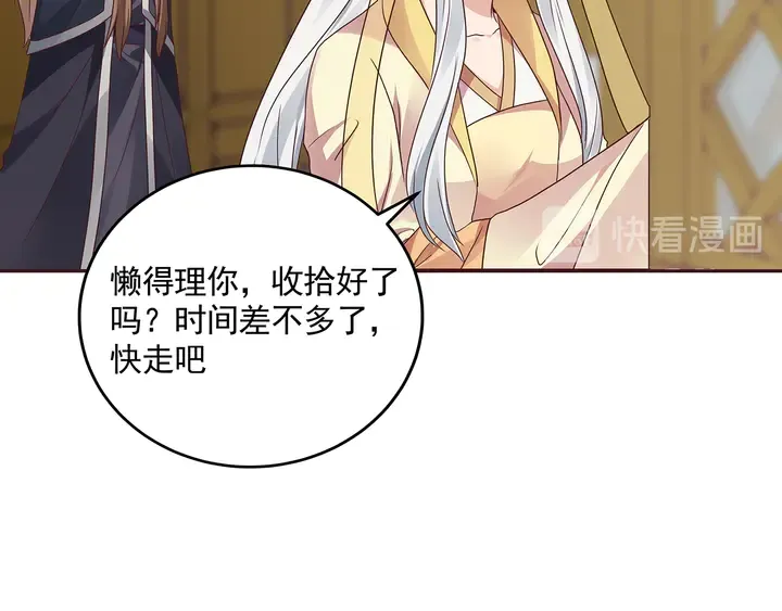 第152话 终是一家团圆 第88页