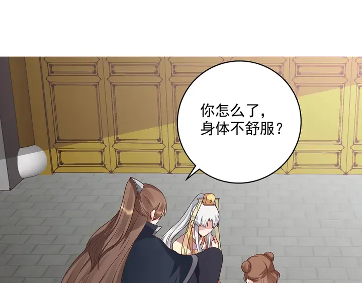 第153话 价高者得 第4页